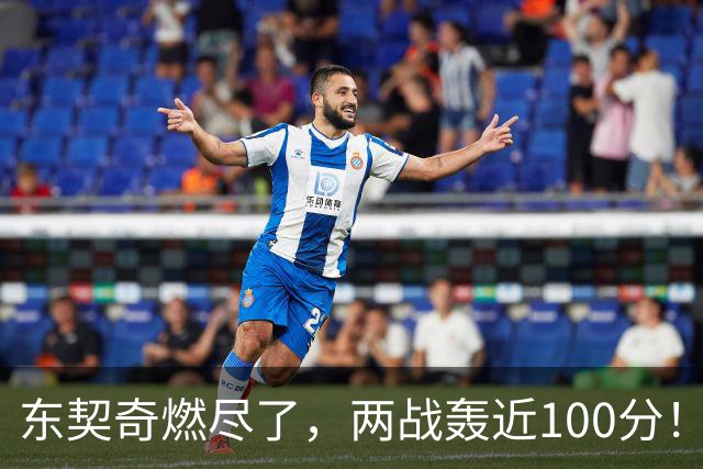 东契奇燃尽了，两战轰近100分！里夫斯谈输球原因，还是老毛病