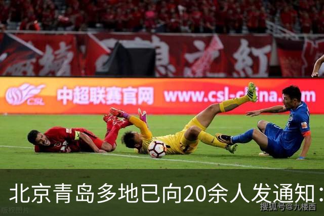 北京青岛多地已向20余人发通知：申报纳税