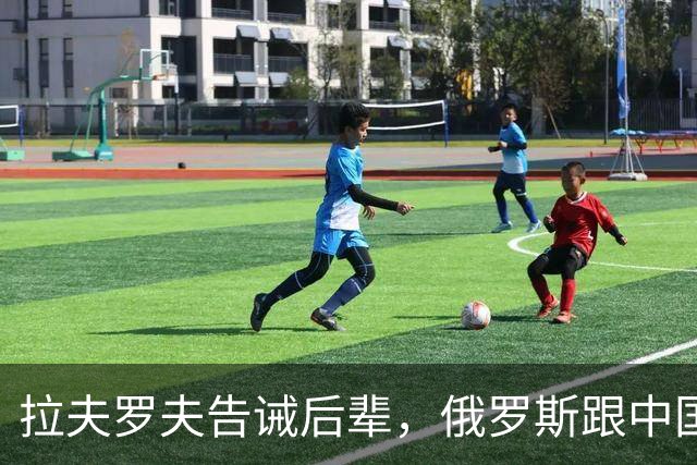 拉夫罗夫告诫后辈，俄罗斯跟中国不一样，没有资格岁月静好