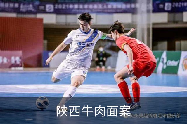 陕西牛肉面案